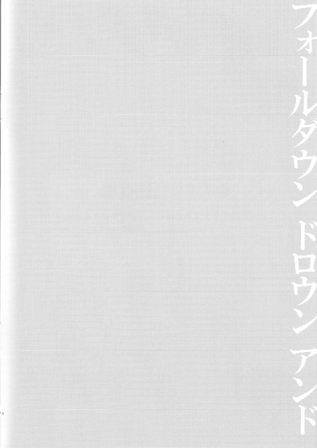 [Kashi] Fall Down Drown And Sinking Fhentai - Page 3