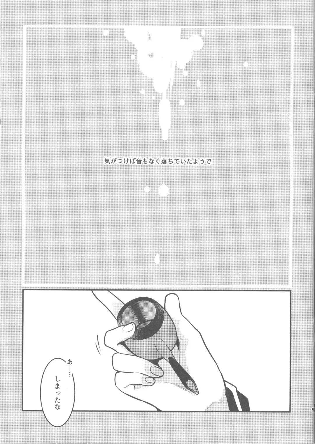 [Kashi] Fall Down Drown And Sinking Fhentai - Page 4