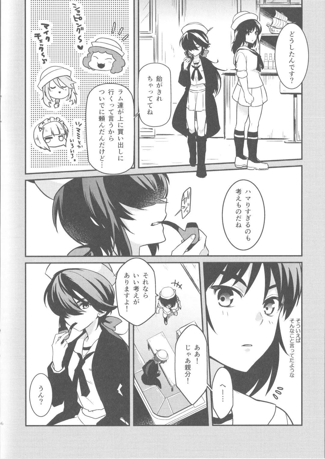 [Kashi] Fall Down Drown And Sinking Fhentai - Page 5