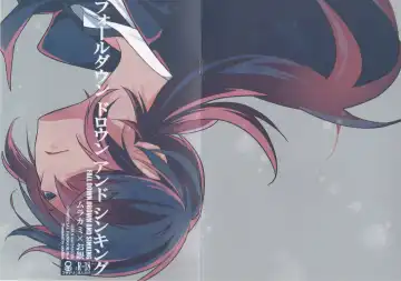 Read [Kashi] Fall Down Drown And Sinking - Fhentai