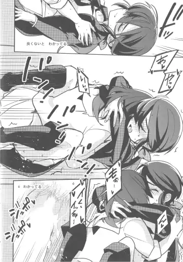 [Kashi] Fall Down Drown And Sinking Fhentai - Page 11