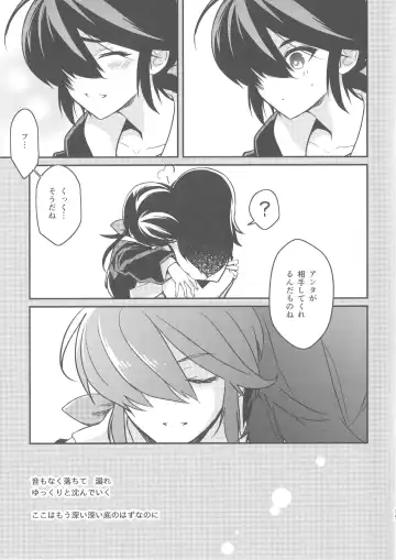 [Kashi] Fall Down Drown And Sinking Fhentai - Page 14