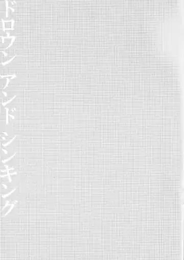 [Kashi] Fall Down Drown And Sinking Fhentai - Page 16