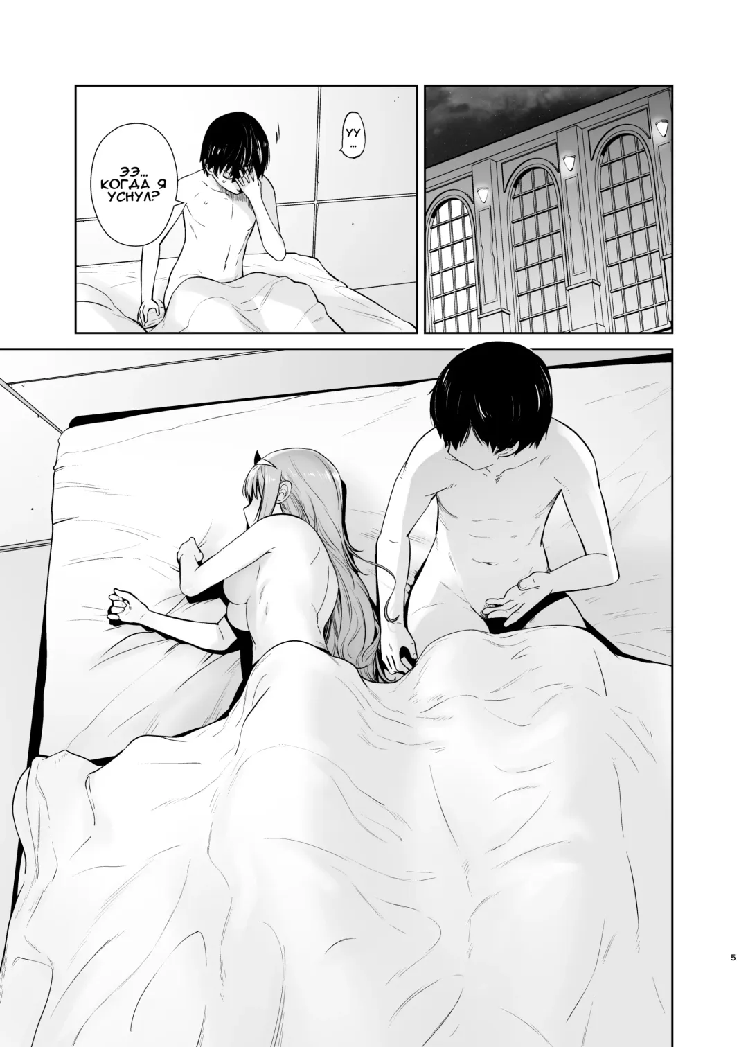 [Ootsuka Kotora] GERBERA | ГЕРБЕРА Fhentai - Page 5