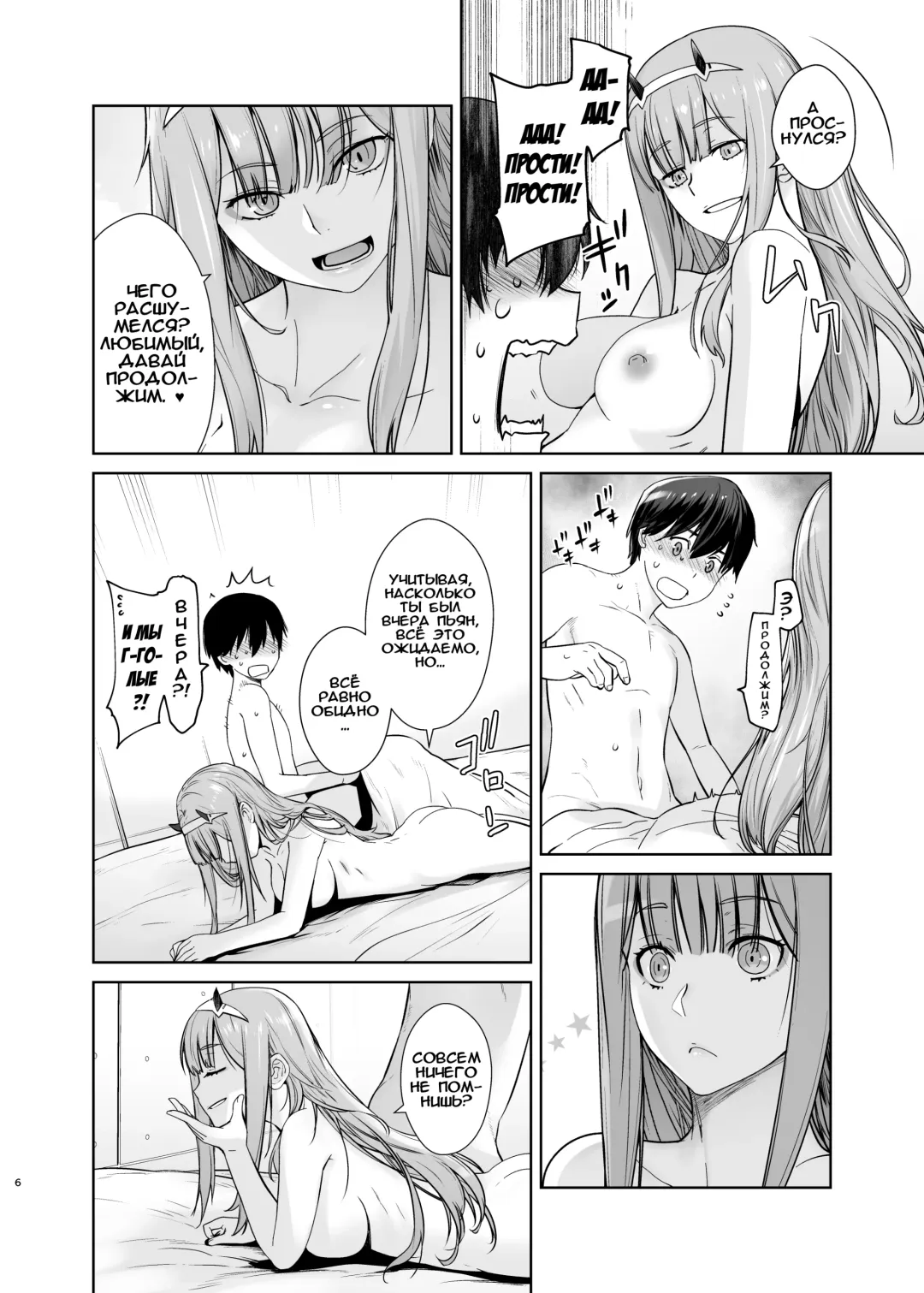 [Ootsuka Kotora] GERBERA | ГЕРБЕРА Fhentai - Page 6