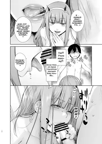 [Ootsuka Kotora] GERBERA | ГЕРБЕРА Fhentai - Page 10