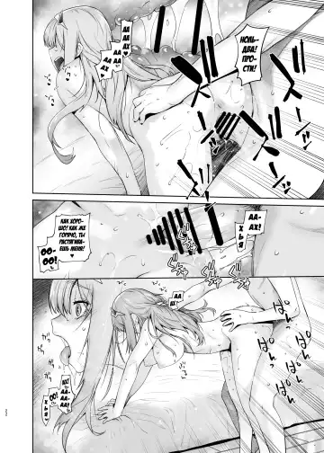 [Ootsuka Kotora] GERBERA | ГЕРБЕРА Fhentai - Page 22