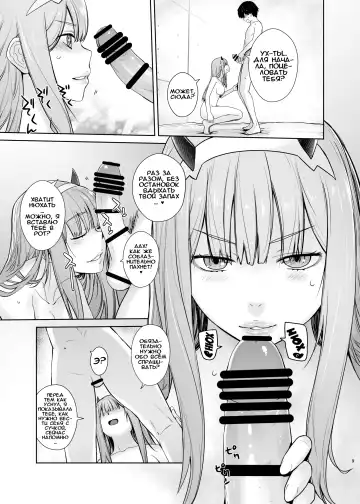 [Ootsuka Kotora] GERBERA | ГЕРБЕРА Fhentai - Page 9