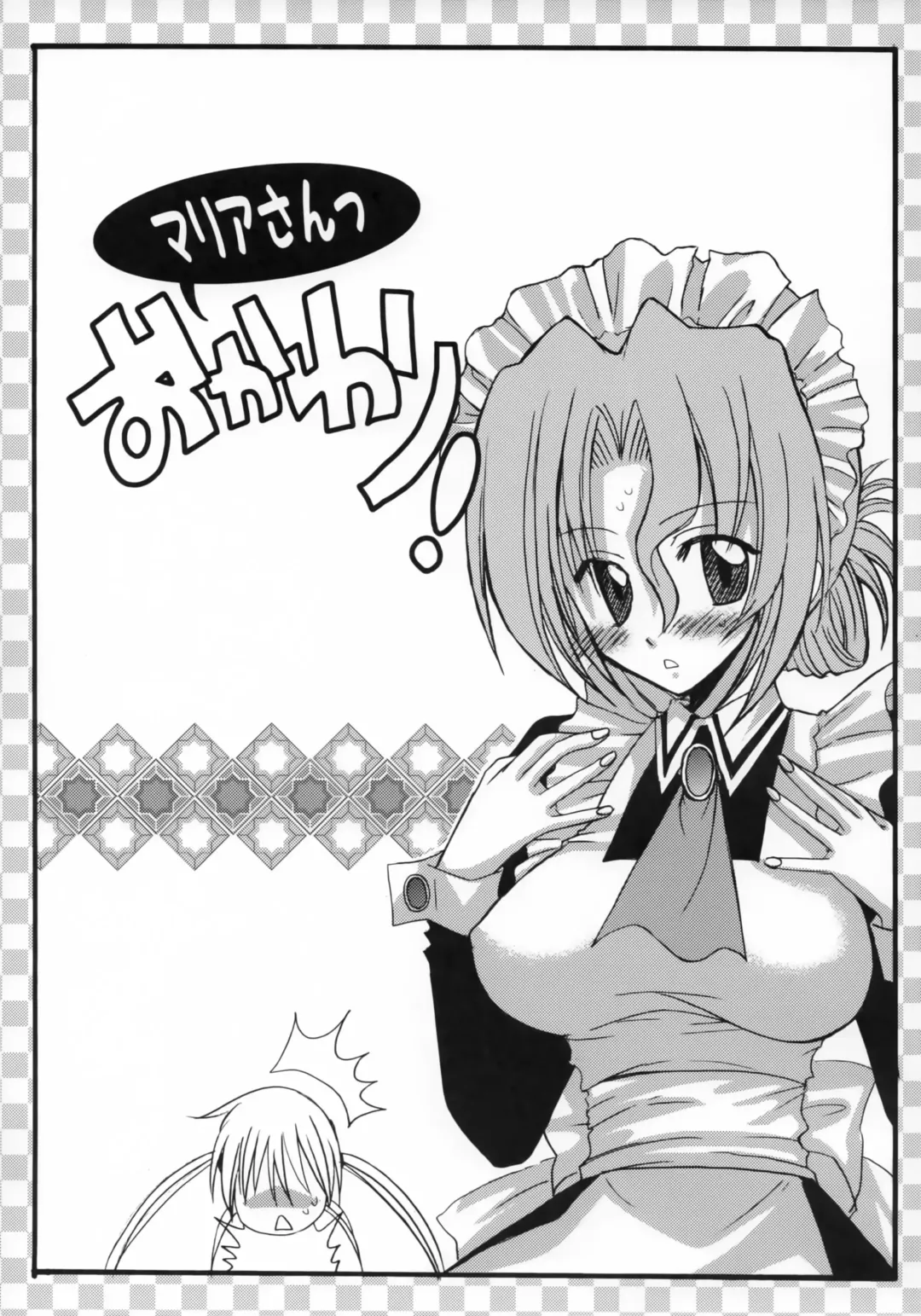 [Takano Uaka] Maria-san Okawari! Fhentai - Page 4