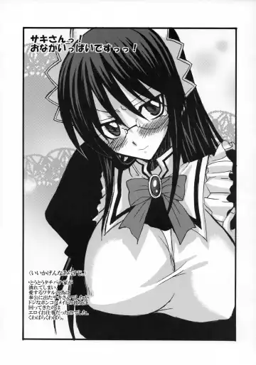 [Takano Uaka] Maria-san Okawari! Fhentai - Page 18