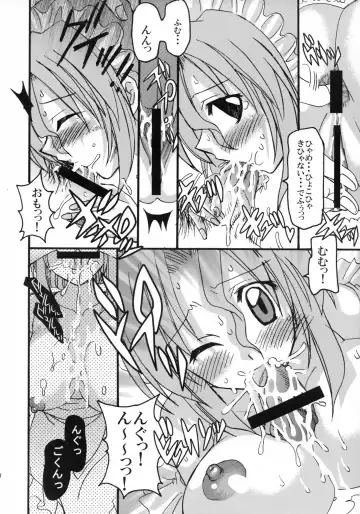 [Takano Uaka] Maria-san Okawari! Fhentai - Page 9