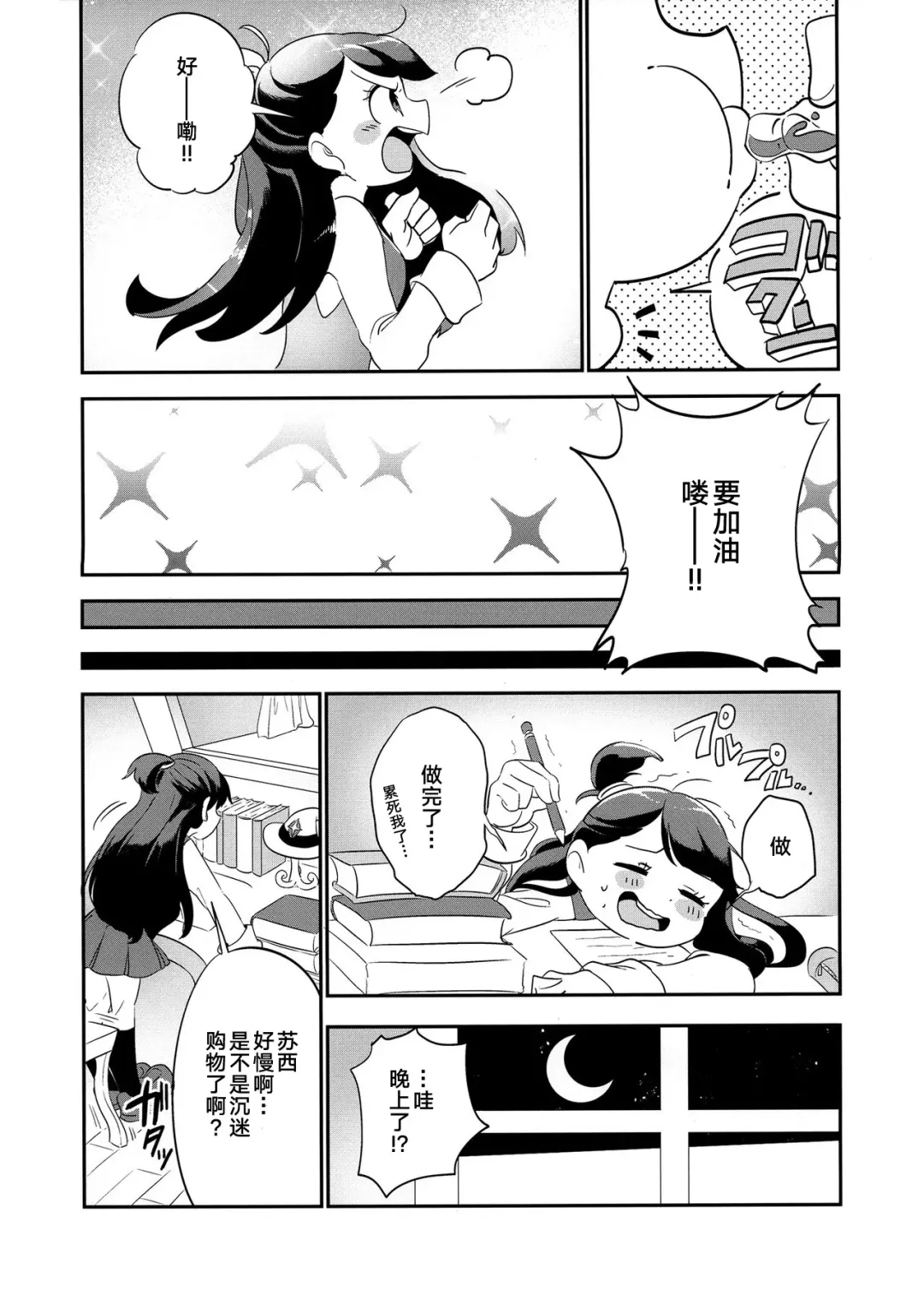 [Tama] Summer holiday, Again. Fhentai - Page 17