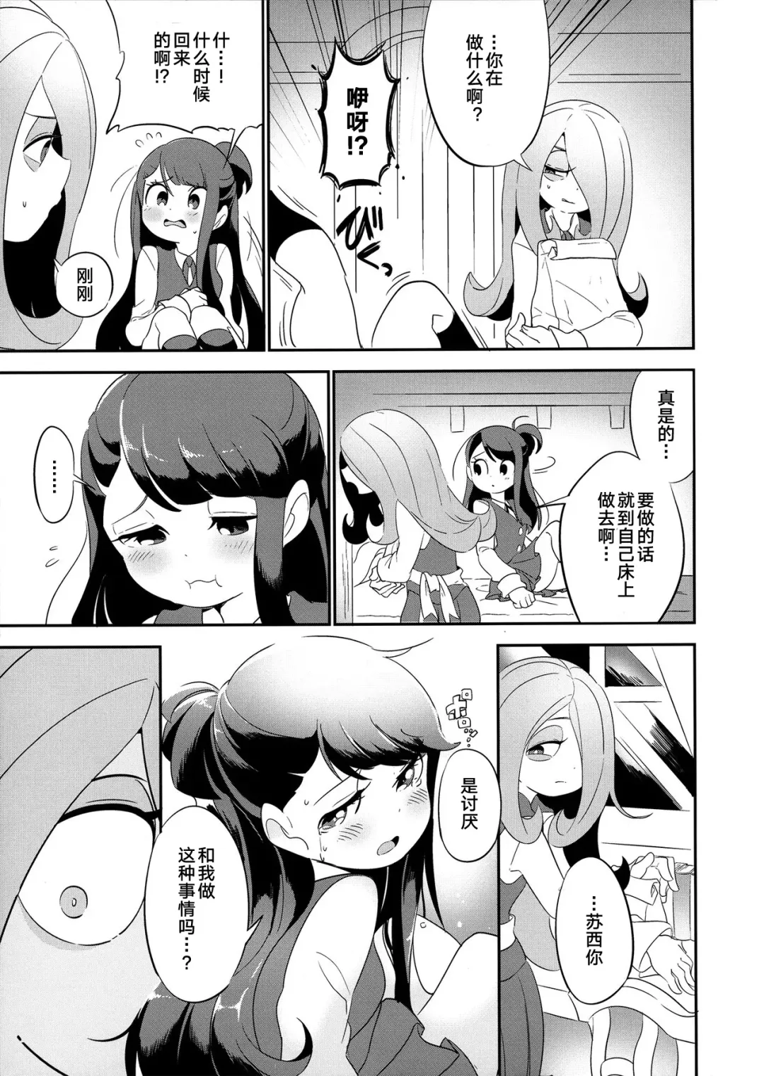 [Tama] Summer holiday, Again. Fhentai - Page 21