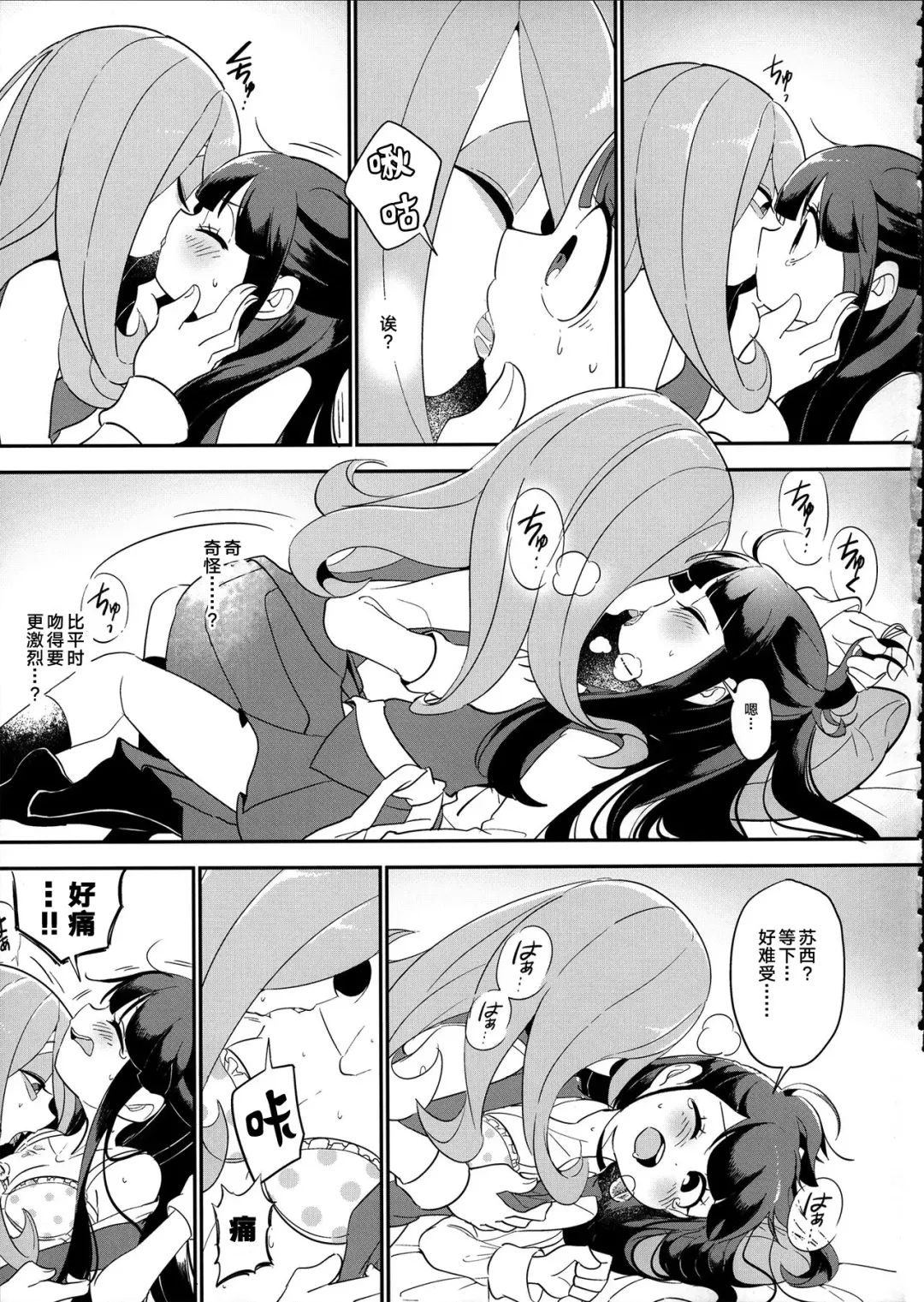 [Tama] Summer holiday, Again. Fhentai - Page 23