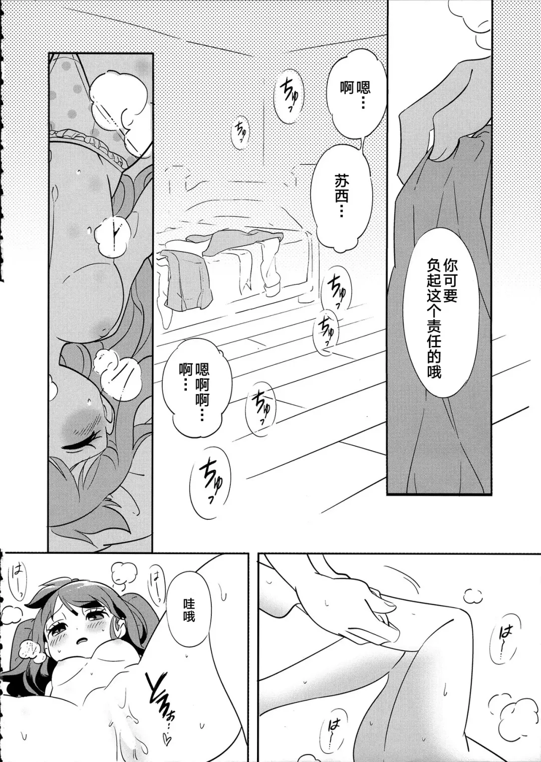 [Tama] Summer holiday, Again. Fhentai - Page 26