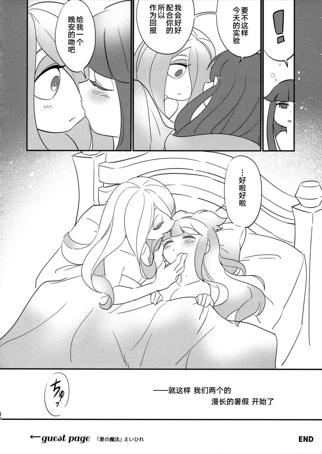 [Tama] Summer holiday, Again. Fhentai - Page 36