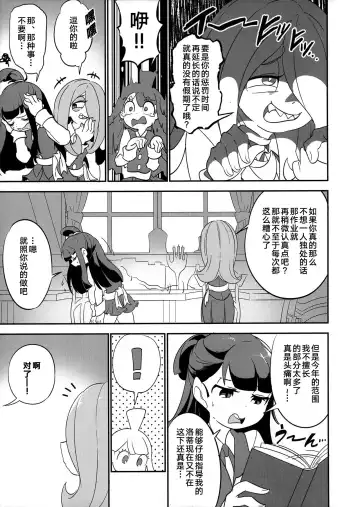 [Tama] Summer holiday, Again. Fhentai - Page 11