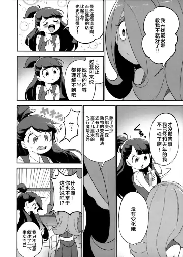 [Tama] Summer holiday, Again. Fhentai - Page 12