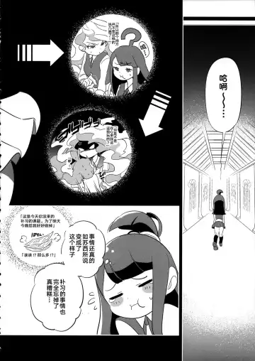 [Tama] Summer holiday, Again. Fhentai - Page 14