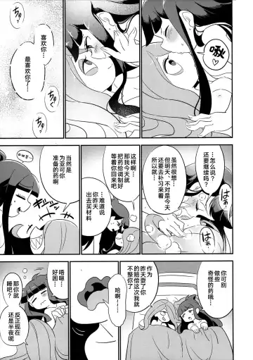 [Tama] Summer holiday, Again. Fhentai - Page 35