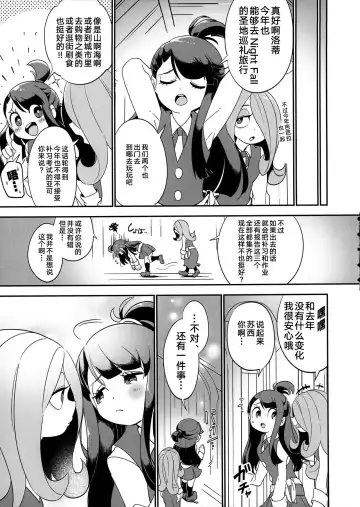 [Tama] Summer holiday, Again. Fhentai - Page 7