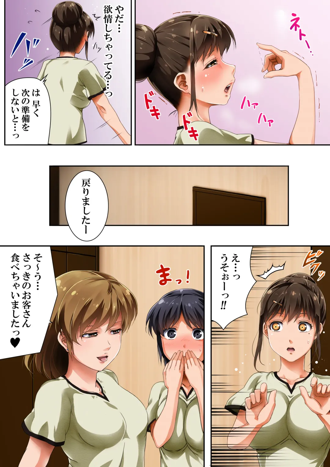 [Road] Sono Josei Massage-shi, Jitsu wa Chinpo Chuudoku desu Fhentai - Page 6