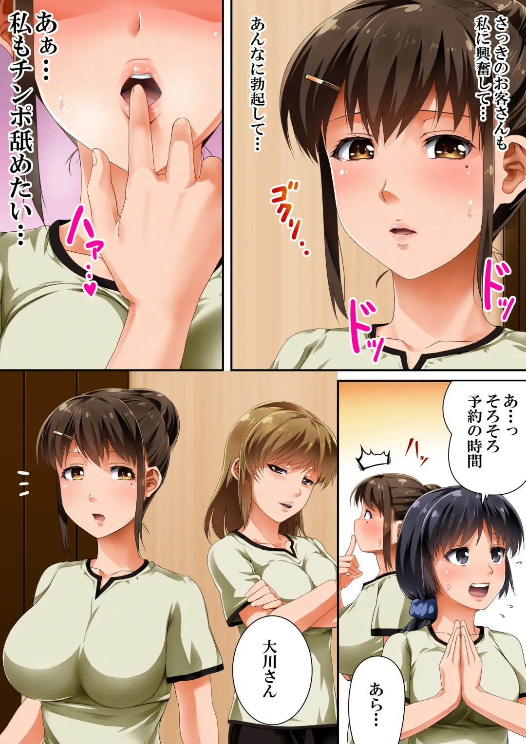 [Road] Sono Josei Massage-shi, Jitsu wa Chinpo Chuudoku desu Fhentai - Page 8