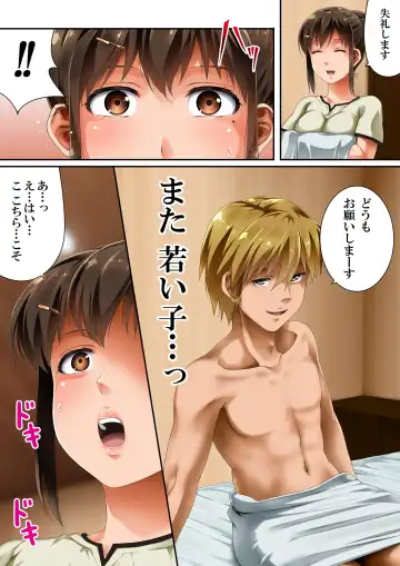 [Road] Sono Josei Massage-shi, Jitsu wa Chinpo Chuudoku desu Fhentai - Page 11