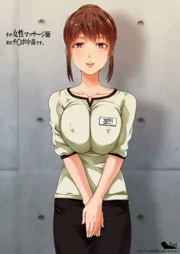 [Road] Sono Josei Massage-shi, Jitsu wa Chinpo Chuudoku desu Fhentai - Page 2