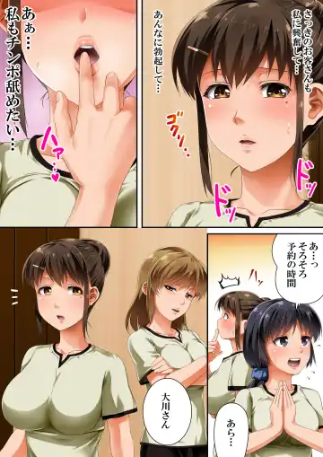 [Road] Sono Josei Massage-shi, Jitsu wa Chinpo Chuudoku desu Fhentai - Page 8