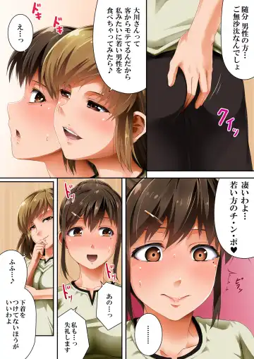 [Road] Sono Josei Massage-shi, Jitsu wa Chinpo Chuudoku desu Fhentai - Page 9