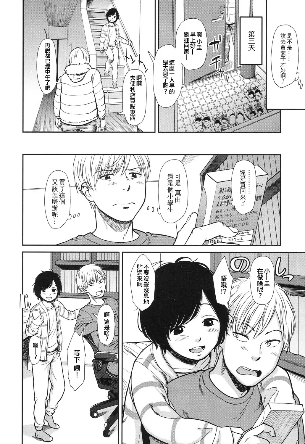 [Onizuka Naoshi] Like a Cat Fhentai - Page 12