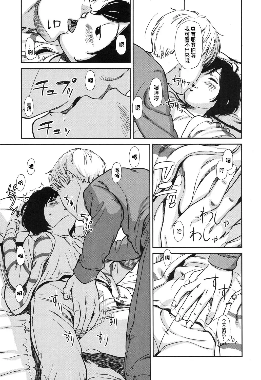 [Onizuka Naoshi] Like a Cat Fhentai - Page 15