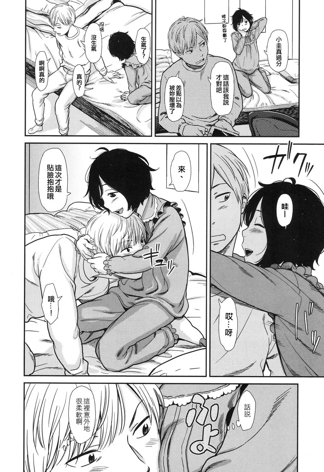 [Onizuka Naoshi] Like a Cat Fhentai - Page 6