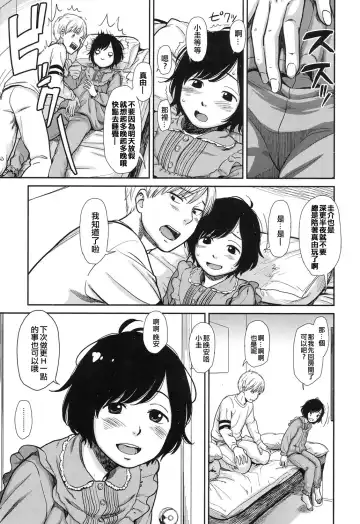 [Onizuka Naoshi] Like a Cat Fhentai - Page 11