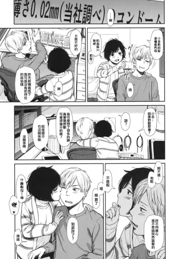 [Onizuka Naoshi] Like a Cat Fhentai - Page 13