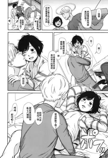 [Onizuka Naoshi] Like a Cat Fhentai - Page 14