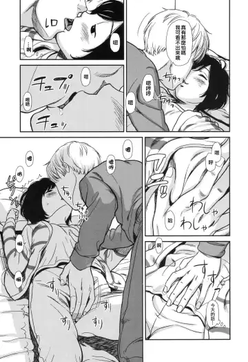 [Onizuka Naoshi] Like a Cat Fhentai - Page 15