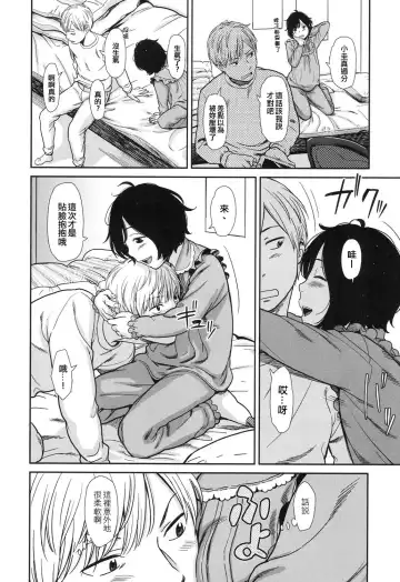 [Onizuka Naoshi] Like a Cat Fhentai - Page 6