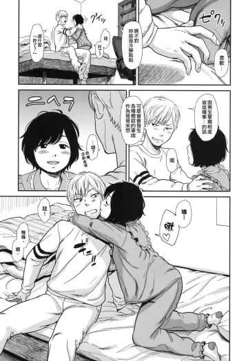 [Onizuka Naoshi] Like a Cat Fhentai - Page 7