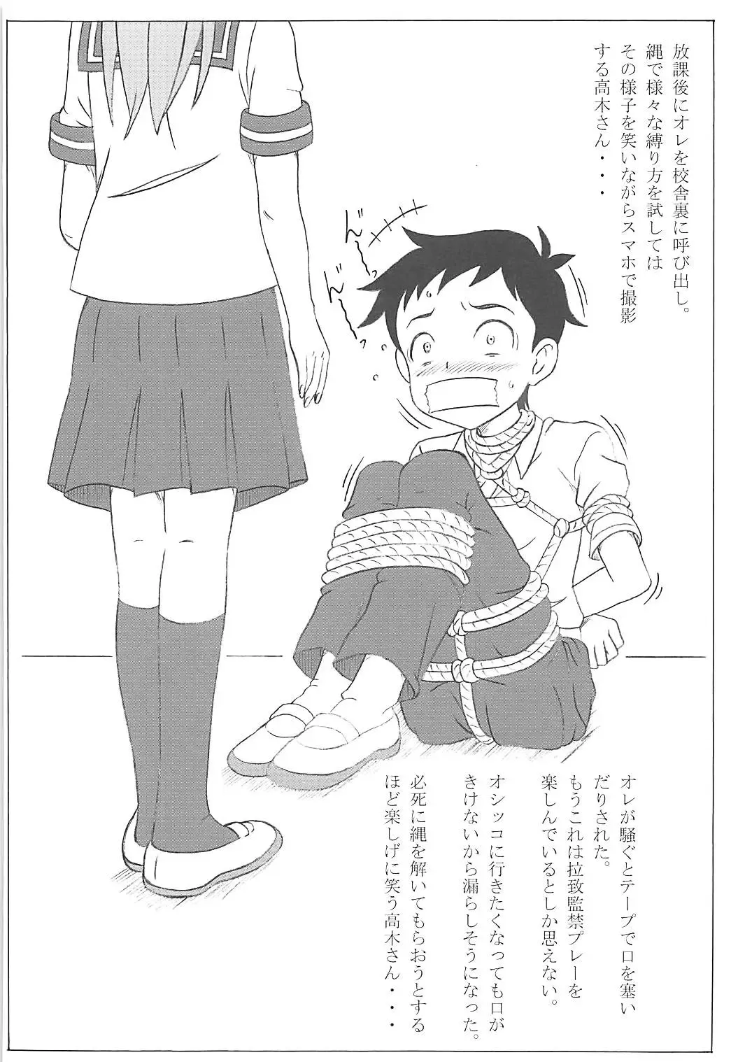 [Puripuri Kikou Shidan] Choukyou Jouzu no Takagi-san Fhentai - Page 21