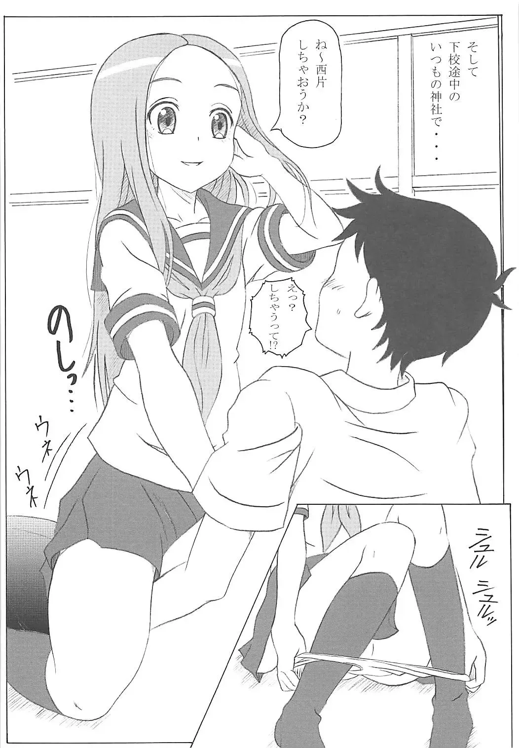 [Puripuri Kikou Shidan] Choukyou Jouzu no Takagi-san Fhentai - Page 25