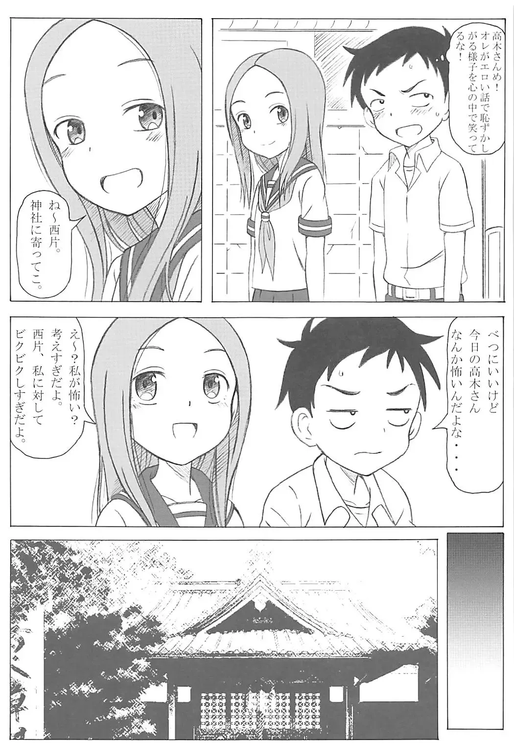[Puripuri Kikou Shidan] Choukyou Jouzu no Takagi-san Fhentai - Page 8