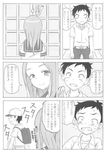 [Puripuri Kikou Shidan] Choukyou Jouzu no Takagi-san Fhentai - Page 10