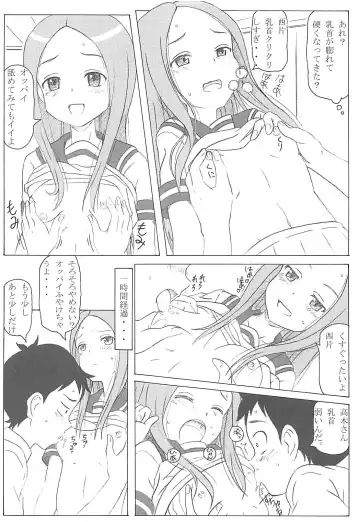 [Puripuri Kikou Shidan] Choukyou Jouzu no Takagi-san Fhentai - Page 19