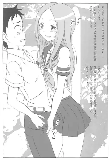 [Puripuri Kikou Shidan] Choukyou Jouzu no Takagi-san Fhentai - Page 20