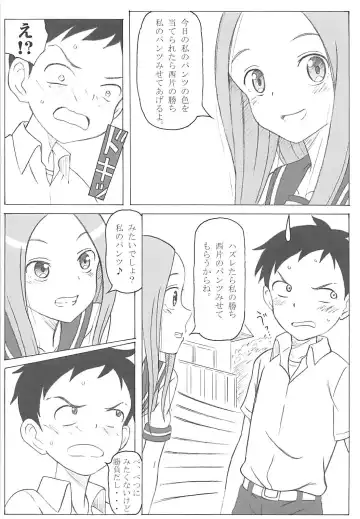 [Puripuri Kikou Shidan] Choukyou Jouzu no Takagi-san Fhentai - Page 3