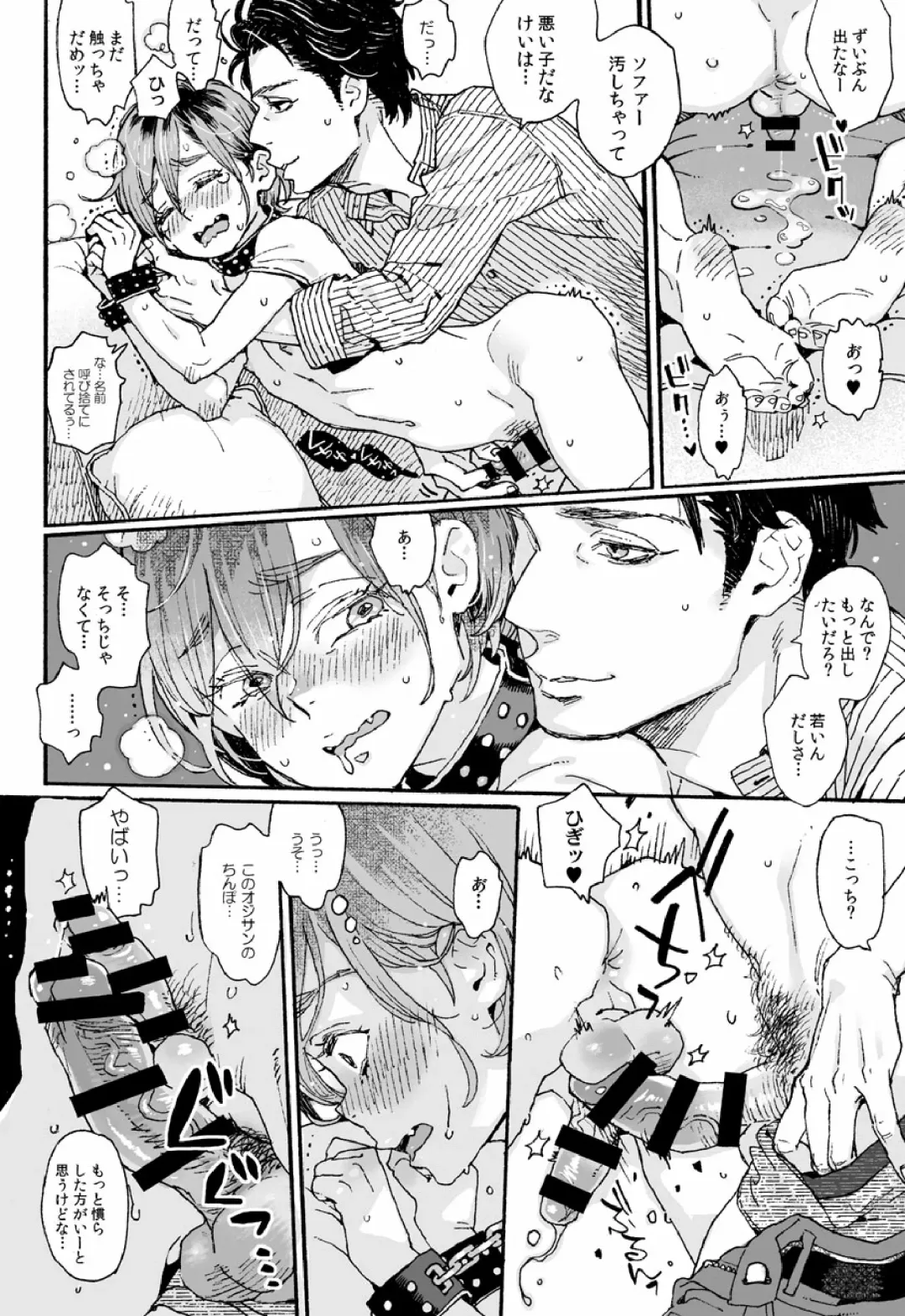 [Uehasu] Onii-san no Totsu Kashite Kudasai 2-honme Fhentai - Page 6