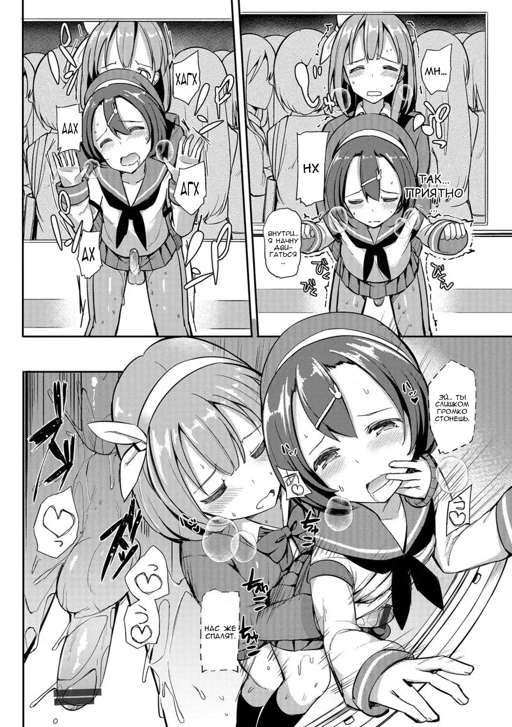 [Itose Ikuto] Himitsu no Renketsu Sharyou Fhentai - Page 12