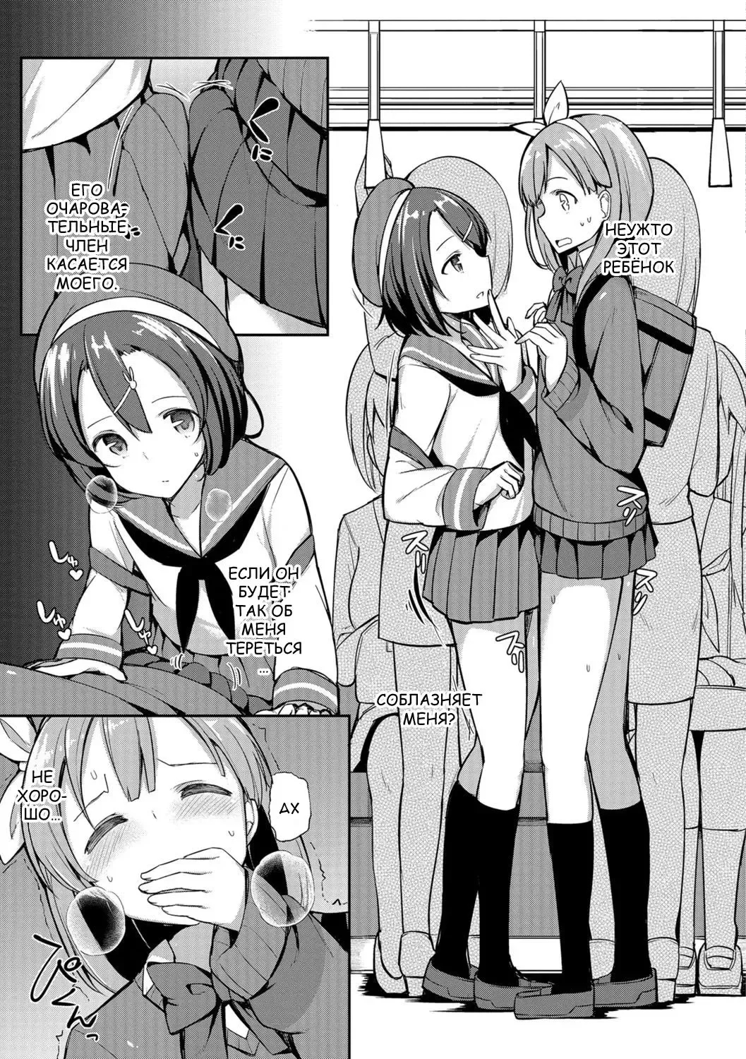 [Itose Ikuto] Himitsu no Renketsu Sharyou Fhentai - Page 5